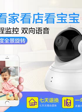 WiFi小蚁夜视旋转控智能摄像机