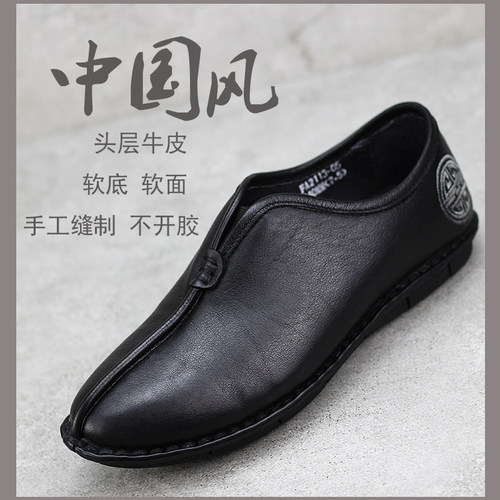 中国风男鞋子真皮复古民族绣花
