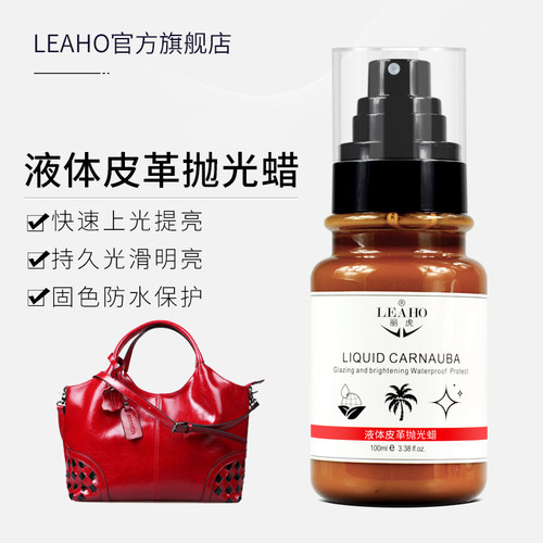 皮革上光剂抛光蜡皮具护理鞋蜡