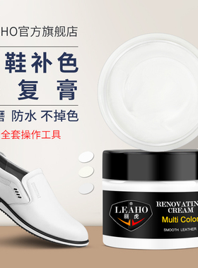 丽虎小白鞋补色膏白色鞋油白皮鞋上色球鞋划痕磨损补伤膏修复神器