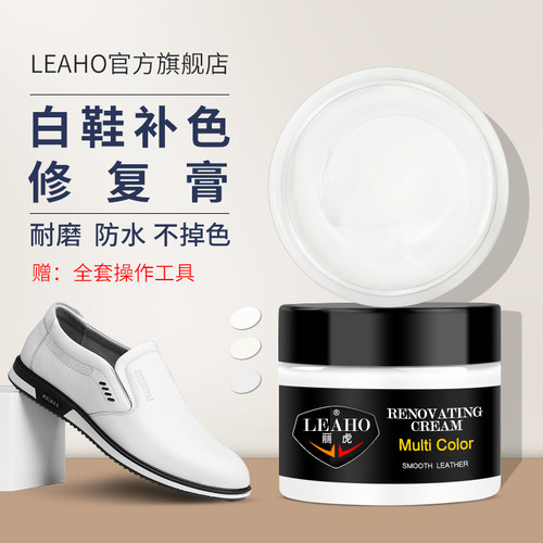 丽虎补色膏划痕磨损修复神器鞋油