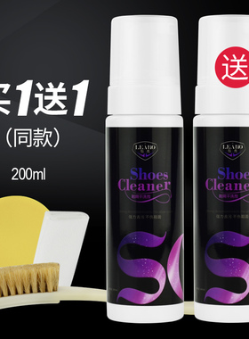 LEAHO小白鞋运动鞋泡沫清洗剂刷鞋子去污液擦洗鞋神器球鞋清洁剂