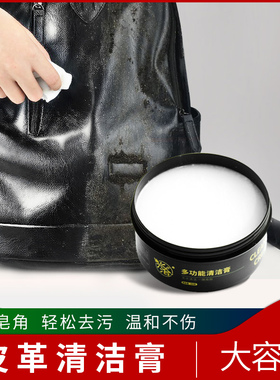 丽虎皮革清洁剂皮具去污膏护理液皮鞋包包清洗神器沙发真皮保养油