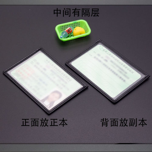 缕良驾驶证皮套小巧透明窗口