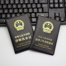 真皮缕良律师法律服务工作者执业证皮套外壳牛皮律师证件套保护套