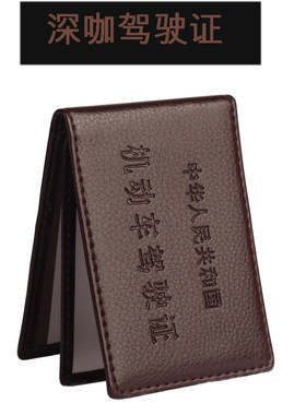 驾驶证证件套多卡位保护壳