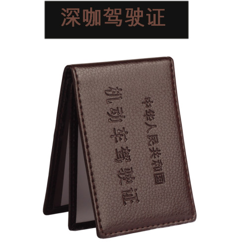 驾驶证证件套多卡位保护壳