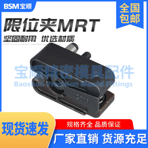 模具配件限位dme标准老虎夹子