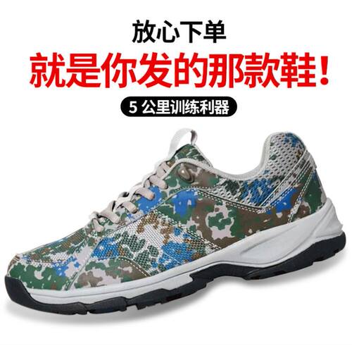正品户外跑步鞋体能EXP-Z07 SE迷彩训练鞋胶鞋解放作训地勤鞋靴