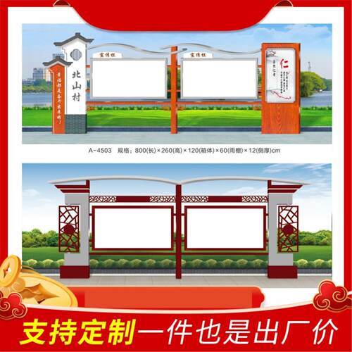 广场不锈钢户外宣传栏党建公告栏小区校园企业墙展示牌户外告示栏
