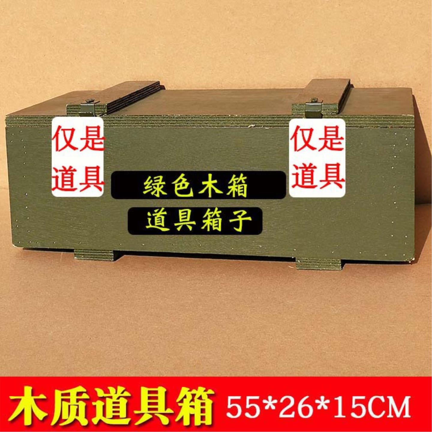 演出道具67木箱退役木箱炮弹箱弹药箱医药箱手榴弹箱子摄影棚道具