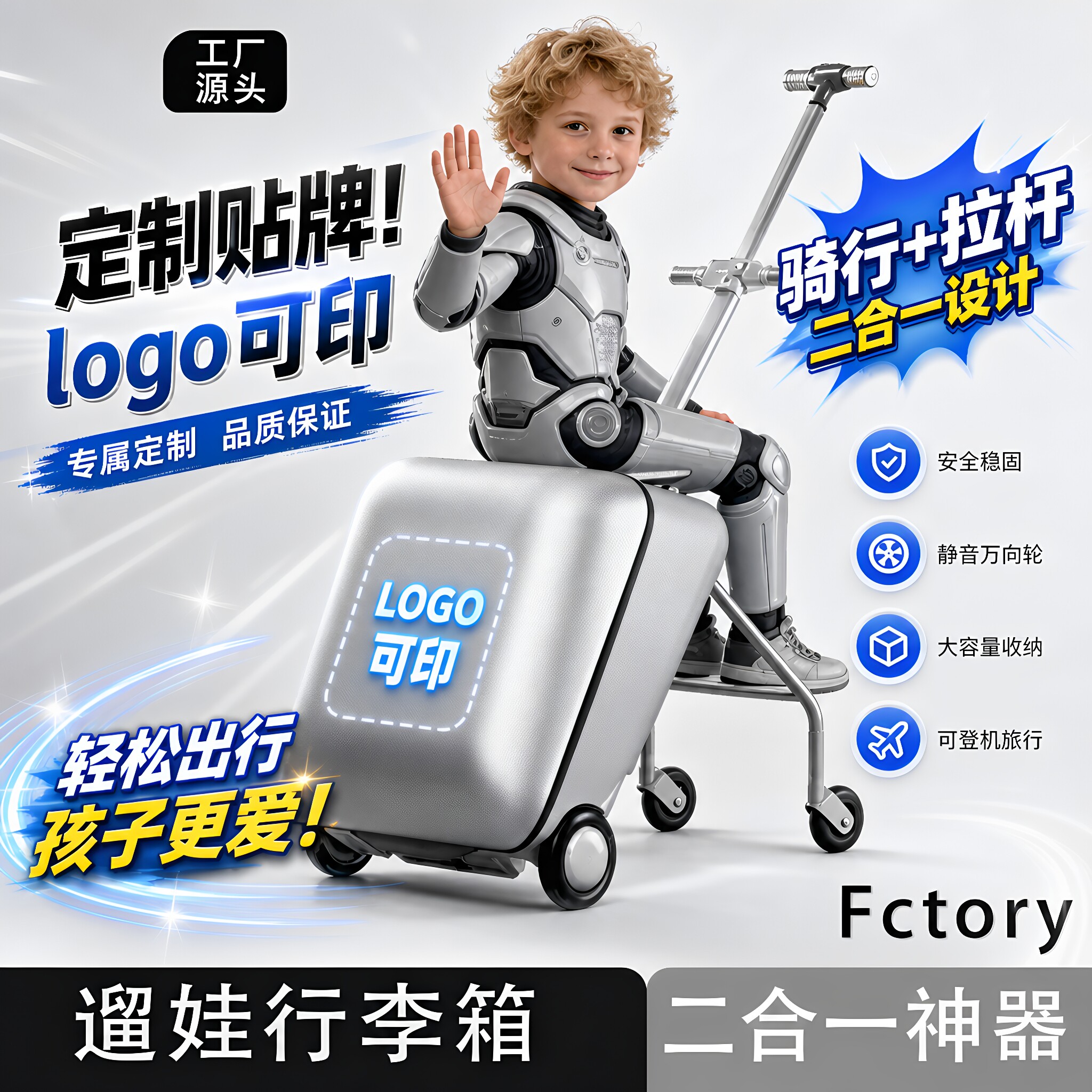 溜娃行李箱坐孩子带娃可坐行李箱儿童行李箱旅行箱