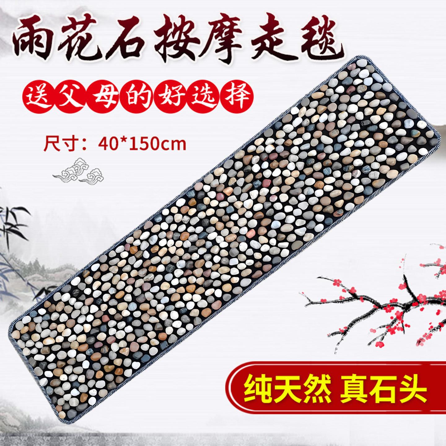 石子路足疗毯天然鹅卵石足底按摩垫脚底足疗石足底脚垫石头指压板