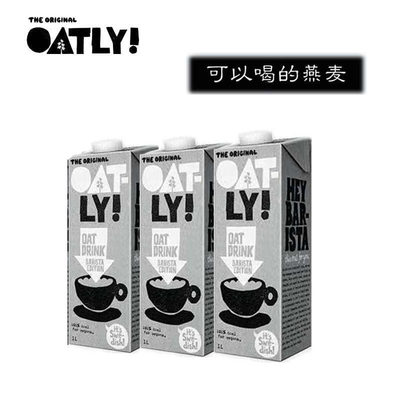 oatly无糖添加植物蛋白早餐奶