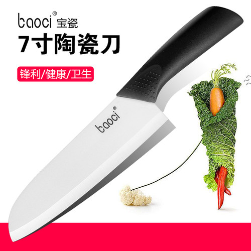 baoci陶瓷刀切肉刀水果刀