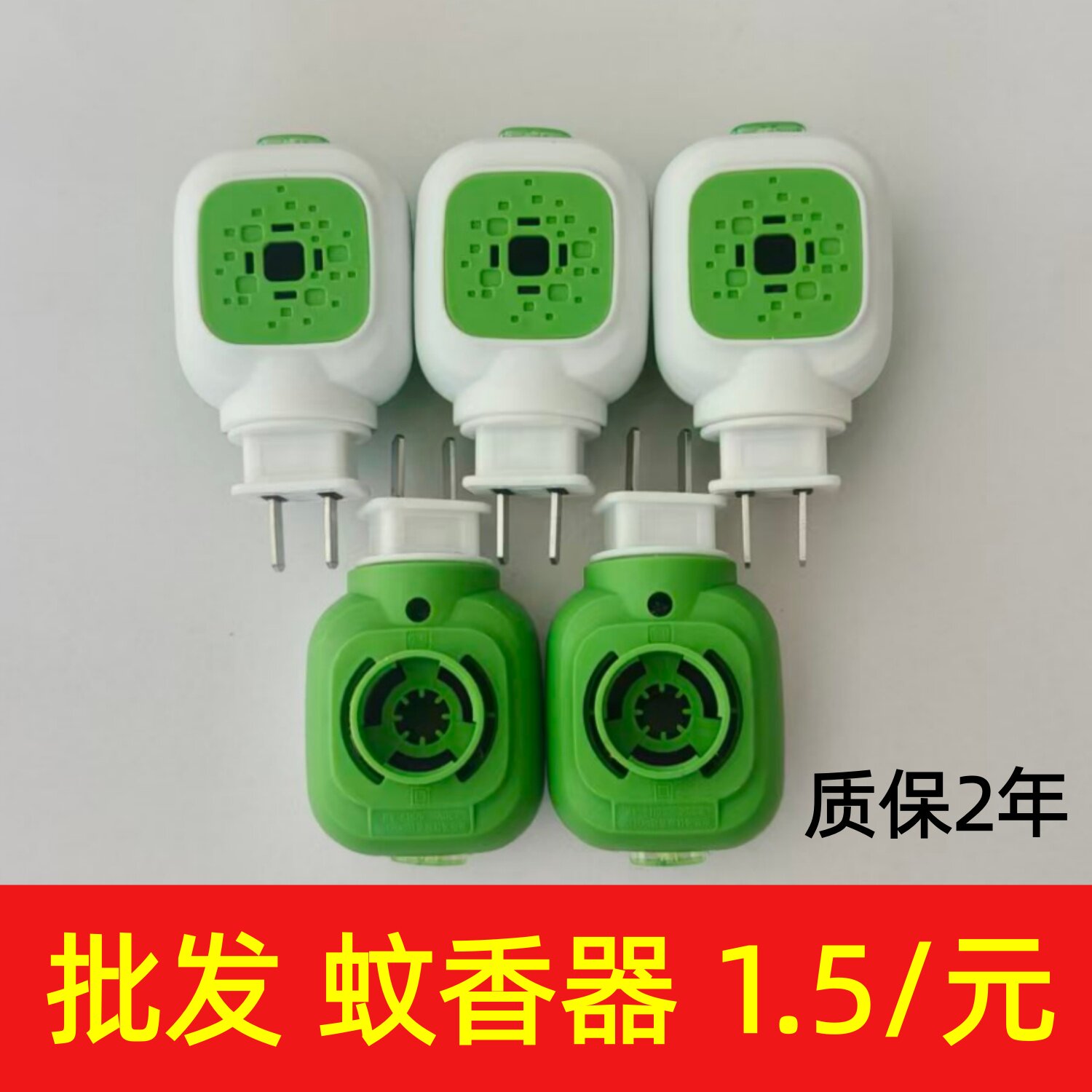 电蚊香器蚊香液加热器通用型驱蚊子旋转插头酒店宾馆民宿专用包邮