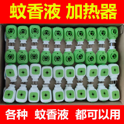 电蚊香器通用型旋转插头酒店宾馆