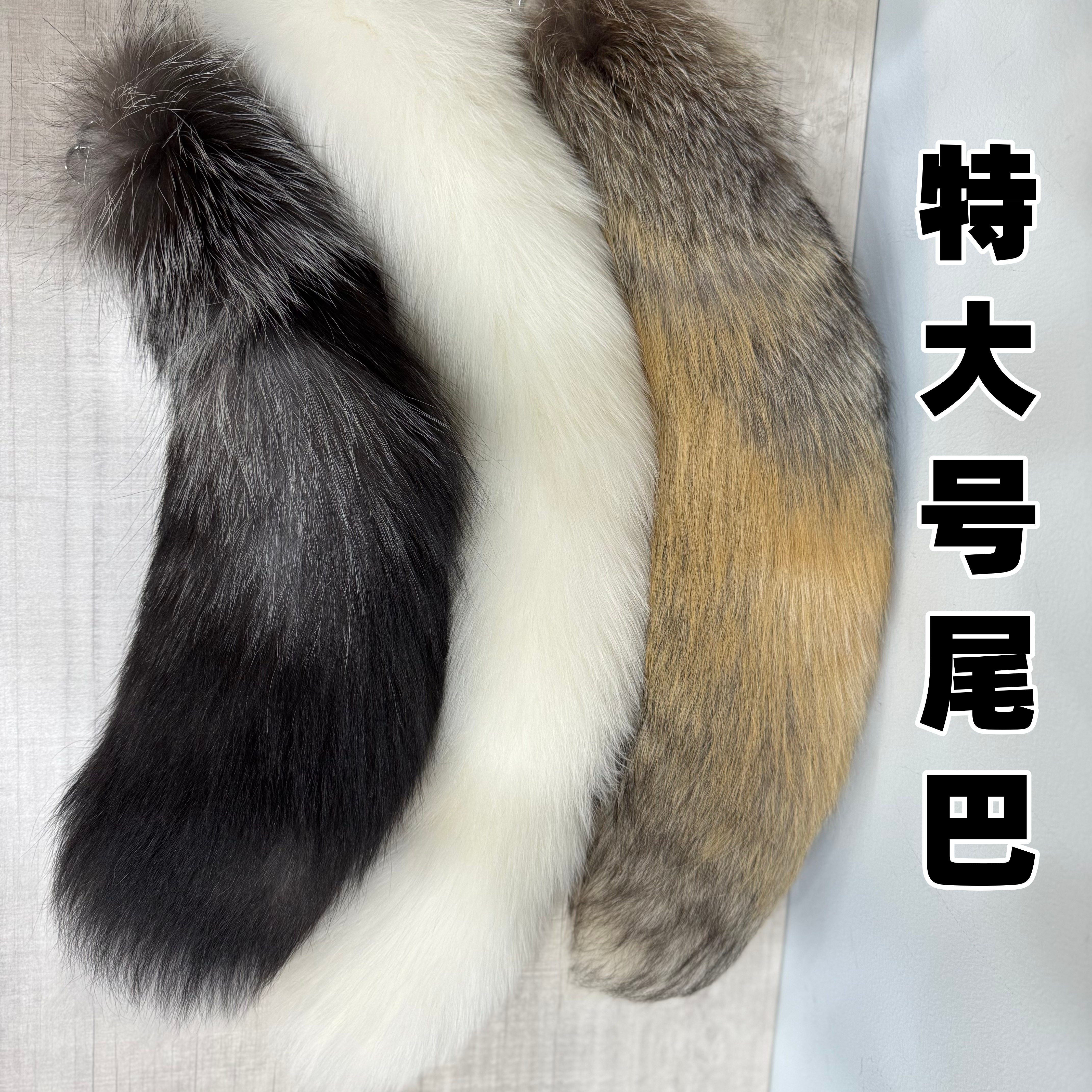 超大尾巴真狐狸毛特大尾巴超胖尾巴超大号手作cos道具兽尾道具