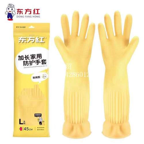 东方加长家用手套橡胶厨房洗碗