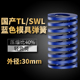 TL蓝色国产日标模具弹簧SWL矩形扁线高强度轻负荷压缩弹簧外30mm