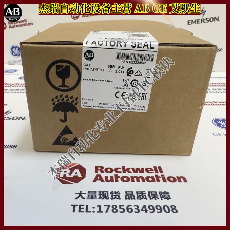 议价 1794-AENTRXT 以太网/IP 10/100 Mbs FLEX I/O适配器模块