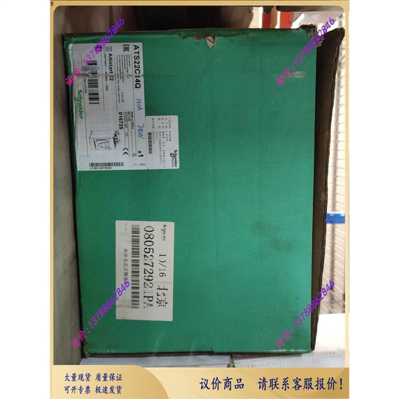 议价ATS22C14Q 软启动器75KW 实物,如