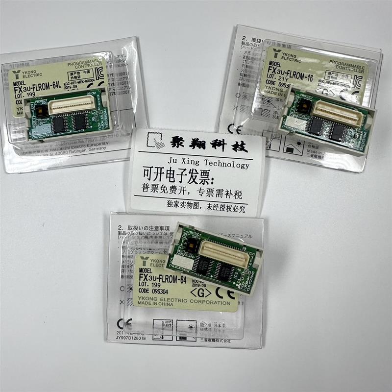 议价国产用FX3U-FLROM-16 FX3U-FLROM-64 FX3U-FLROM-64L 内