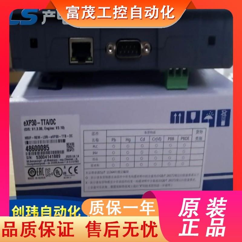 议价LS触摸屏eXP2-0400D 0500D 0502D 0700D 0701D 0702D 1000D 1