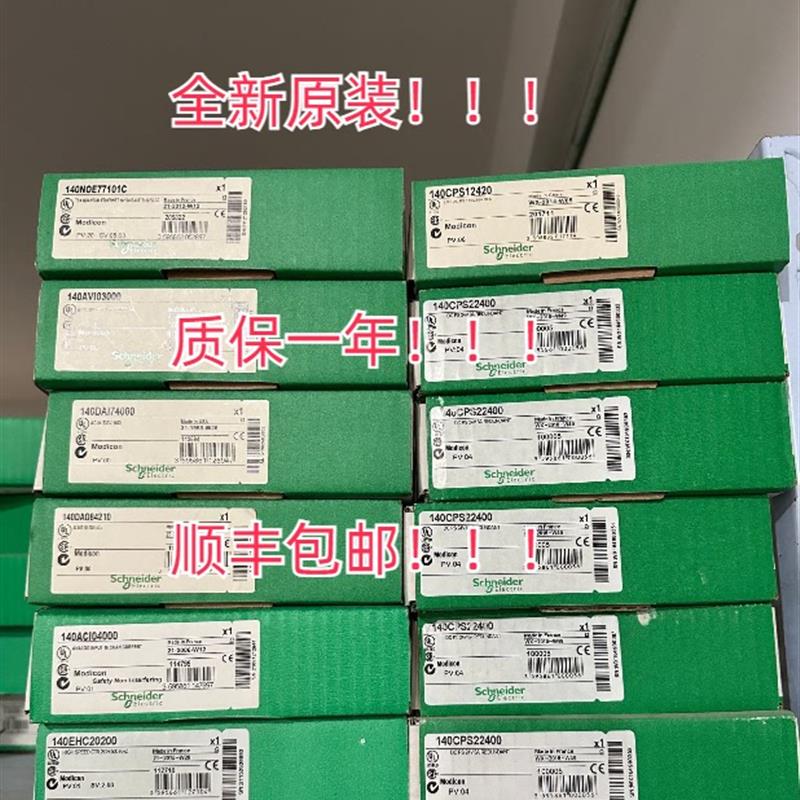 议价 140CPU67160 Unity HSBY CPU 67160 ,热备冗余CPU