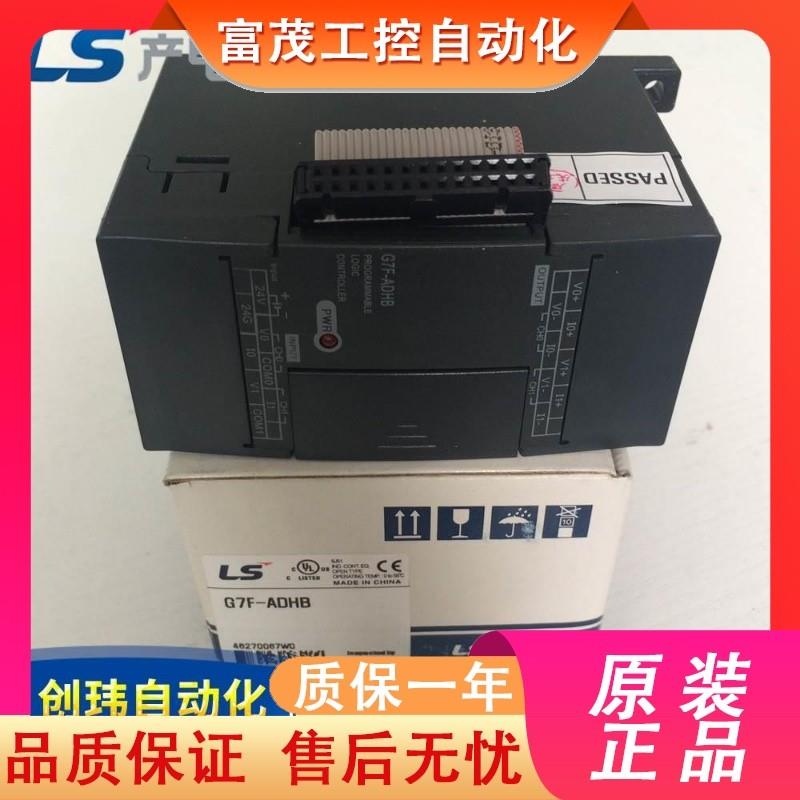 议价LS产电G7F-ADHB G7E-RY08A/16A DA2V AD2A RD2A DC08A DR20A