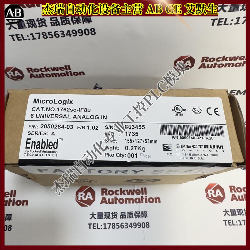 议价 1762sc-IF8u MicroLogix 8通道通用模拟输入模块  1762scI