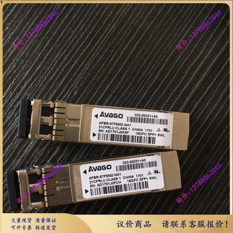 议价NETAPP X6596-R6-C AFBR-57F5MZ-NA1 332-00331+A0 16Gb光模