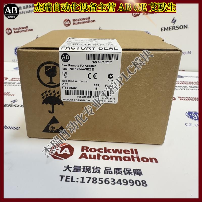 议价 1794-ASB2 罗克韦尔 Flex I/O 适配器模块 现货库存 1794A