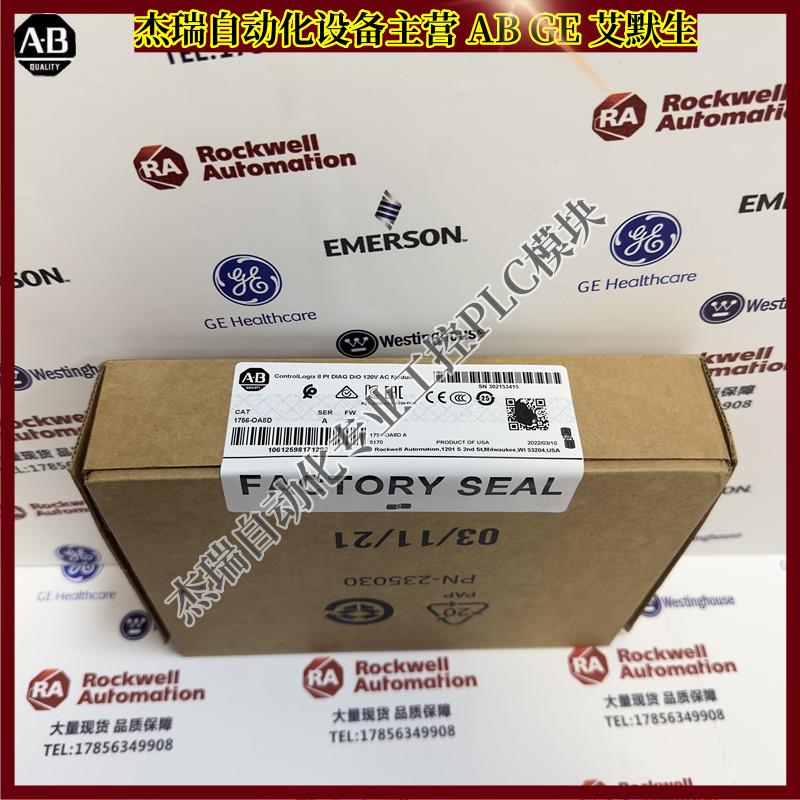 议价 1756-OA8D  ControlLogix交流数字8点输出模块1756OA8D