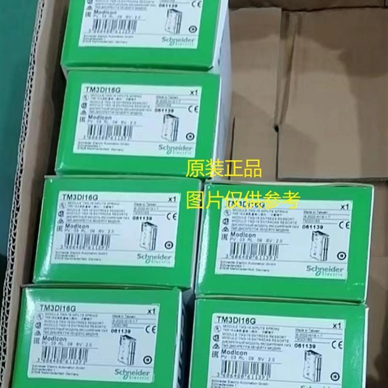 议价现TM块3D货MR/TM3DM16R/T8M3DM24R/TM3DM32R施耐德输入模原装
