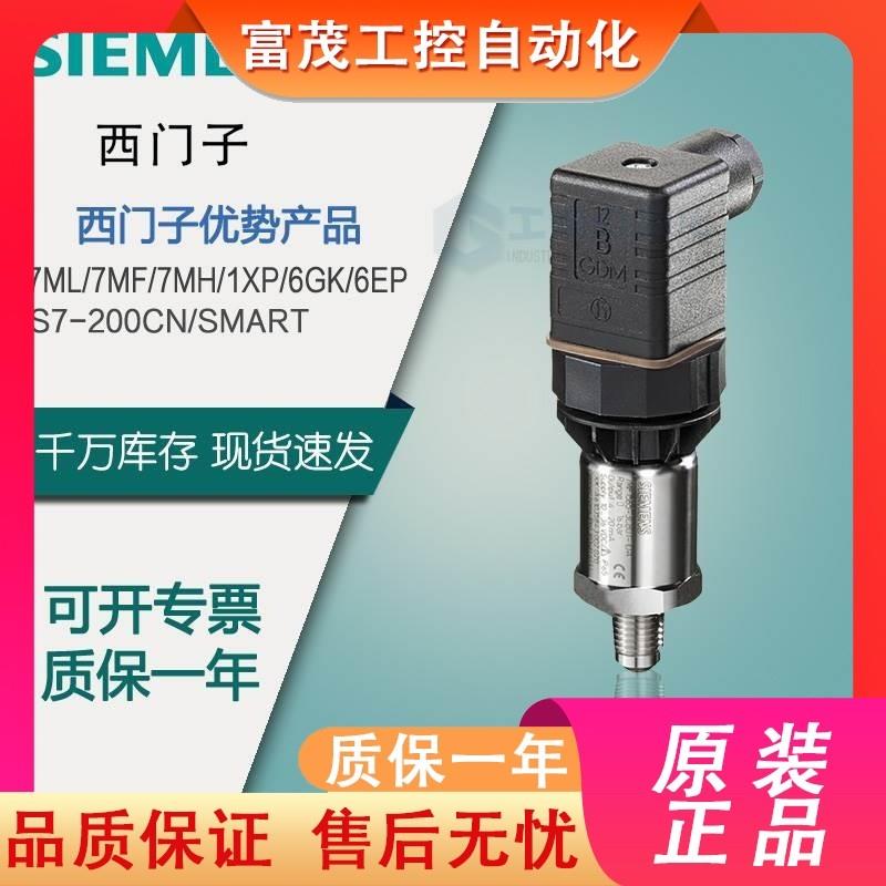 议价7MF1567-3DD00 3DB00 3BD00-1AA1西门子测量变换器压力变送传