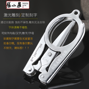 张小泉折叠剪刀便携迷你口袋随身高端小剪刀小号不锈钢剪子钓鱼剪