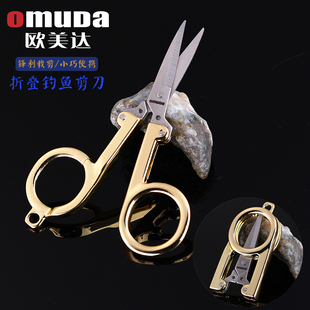 包邮 日美旅行折叠便携小剪刀迷你手指甲剪子不锈钢伸缩钓鱼手工