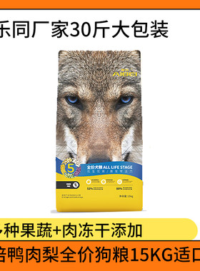 爱倍全价狗粮鸭肉梨缓解泪痕