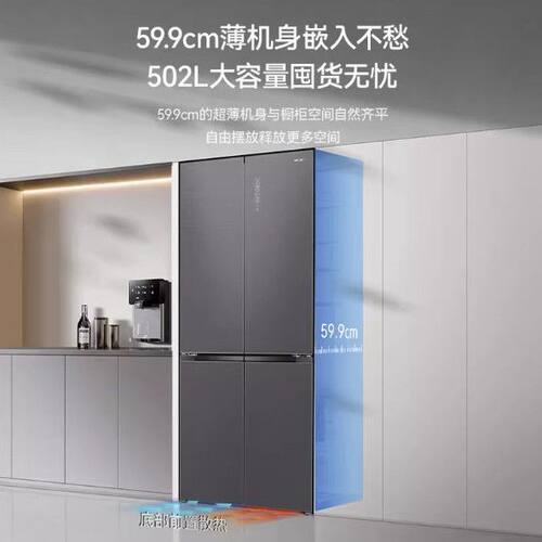 美菱502升幻影灰四门冰箱59.9cm超薄京翼小魔盒BCD-502WSP9BZX