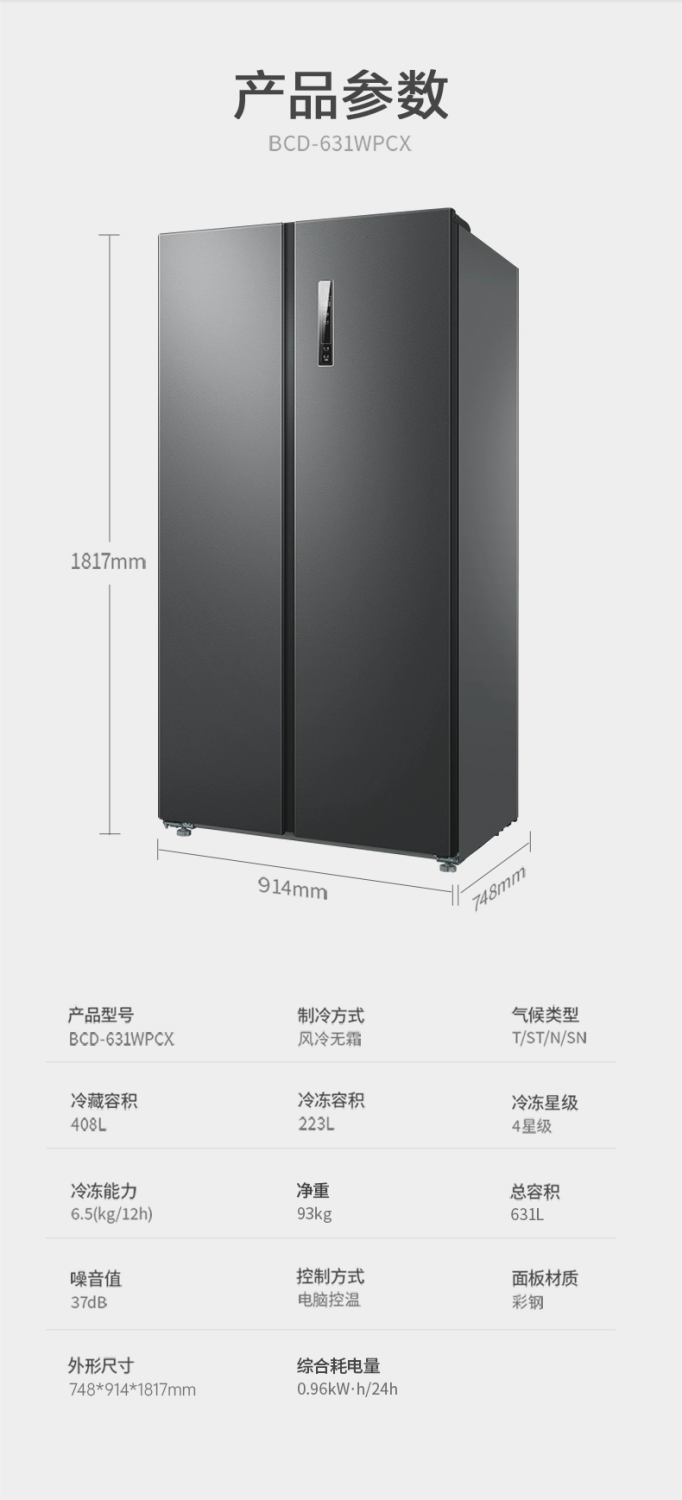 MeiLing/美菱 BCD-厨房冰箱