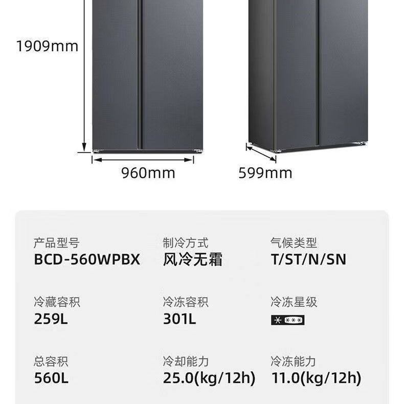 MeiLing/美菱 BCD-厨房冰箱
