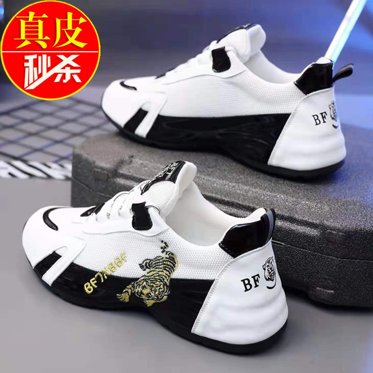 网布透气百搭舒适男女款大码