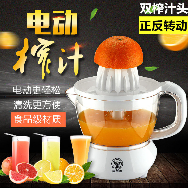 Free Special Offer Exit Europe household Electric Squeezed orange juice lemon Citrus Orange Juicerin the Kitchen/Cooking utensils , Kitchen Gadgets/Kitchen storage , Manual Juicer  category - from Buy2taobao.com to provide professional Taobao agent buy service