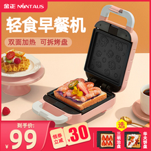 金正电饼铛三明治机家用迷你轻食华夫饼早餐机煎三文治烤面包小型