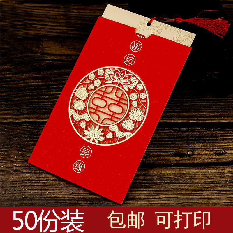 请帖结婚2019婚礼请柬喜帖创意中国风个性定制高档邀请函网红打印在类目 节庆用品/礼品, 请柬中 - 来自Buy2taobao.com提供专业的淘宝代购服务