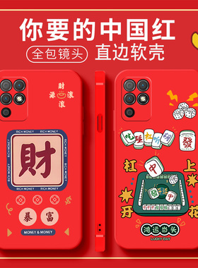 适用NZA-AL00中国红手机壳荣耀Play5T活力版国风保护套男女外新年