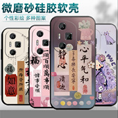 适用AMP AN00手机壳荣耀300Pro硅胶保护套男女外壳全包高颜值软后