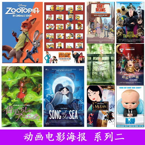 经典动画电影海报装饰画挂画