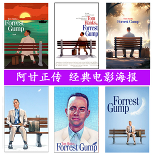 阿甘正传电影海报汤姆汉克斯经典励志酒吧客厅挂画怀旧壁画装饰画